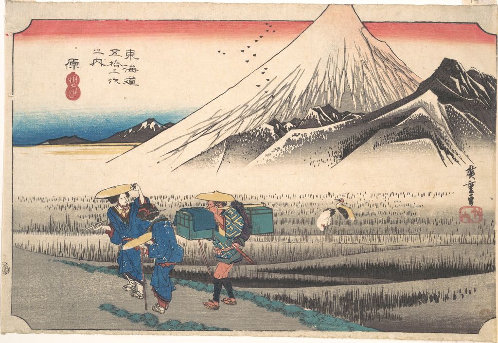 歌川広重、《原 朝之富士》、保永堂版東海道