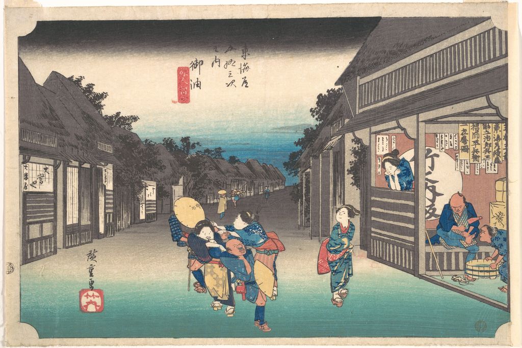 歌川広重、《御油 旅人留女》、保永堂版東海道