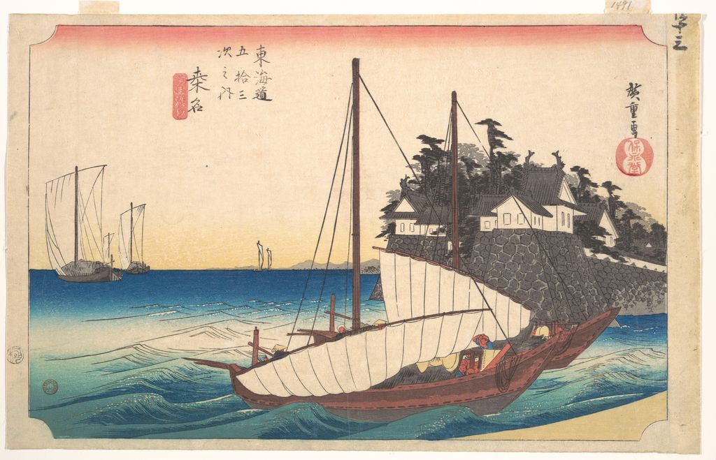 歌川広重、《桑名 七里渡口》、保永堂版東海道