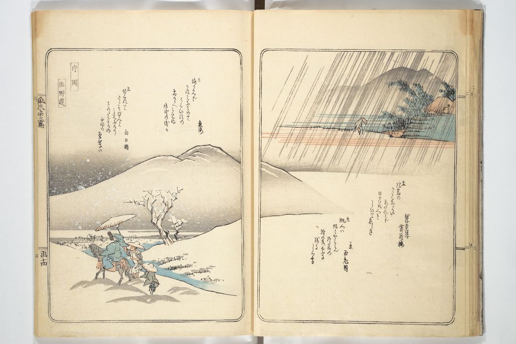 歌川広重、『扶桑名所図会』の見開き