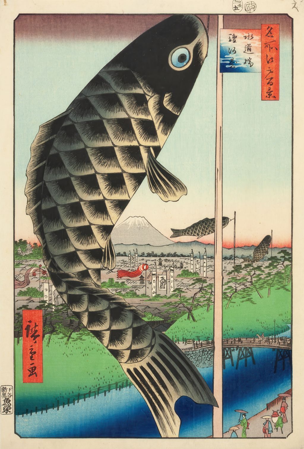 歌川広重、《水道橋駿河台》