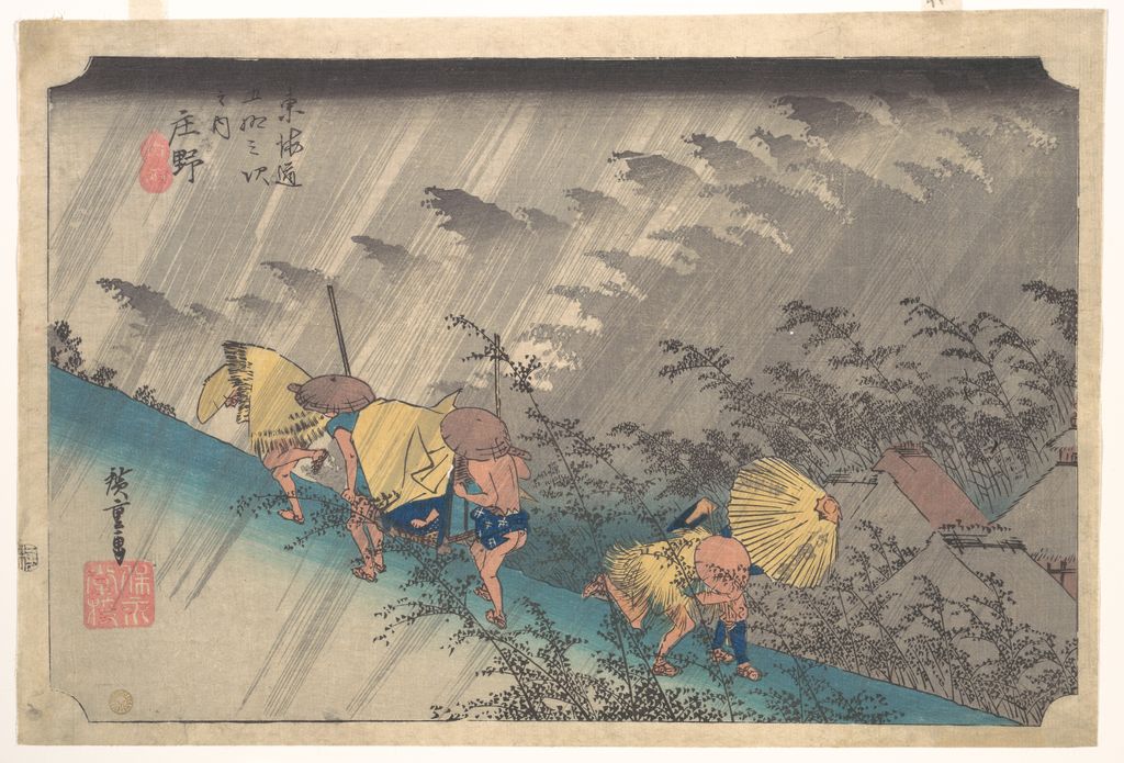 歌川広重、庄野 白雨、JP41