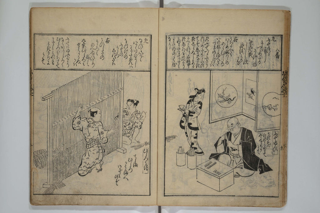 和国諸職絵尽