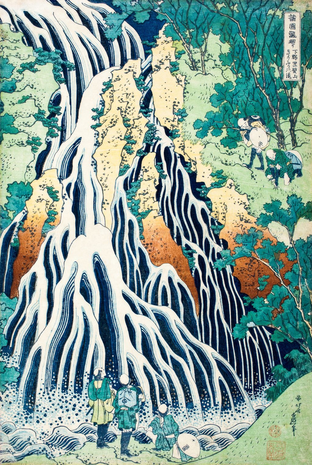 下野黒髪山きりふりの滝