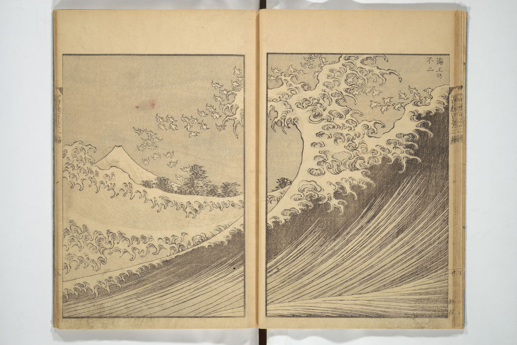 葛飾北斎『富嶽百景』二編：海上の不二
