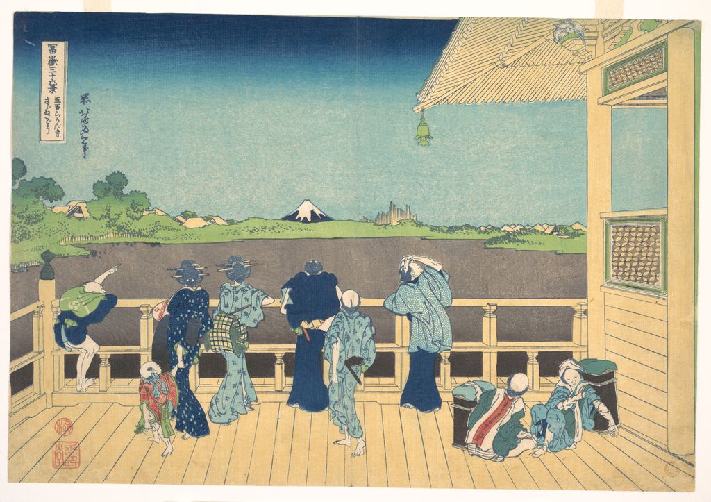 葛飾北斎《五百らかん寺さゞゐどう》。メトロポリタン美術館、JP1335。モネ旧蔵の摺りではない。