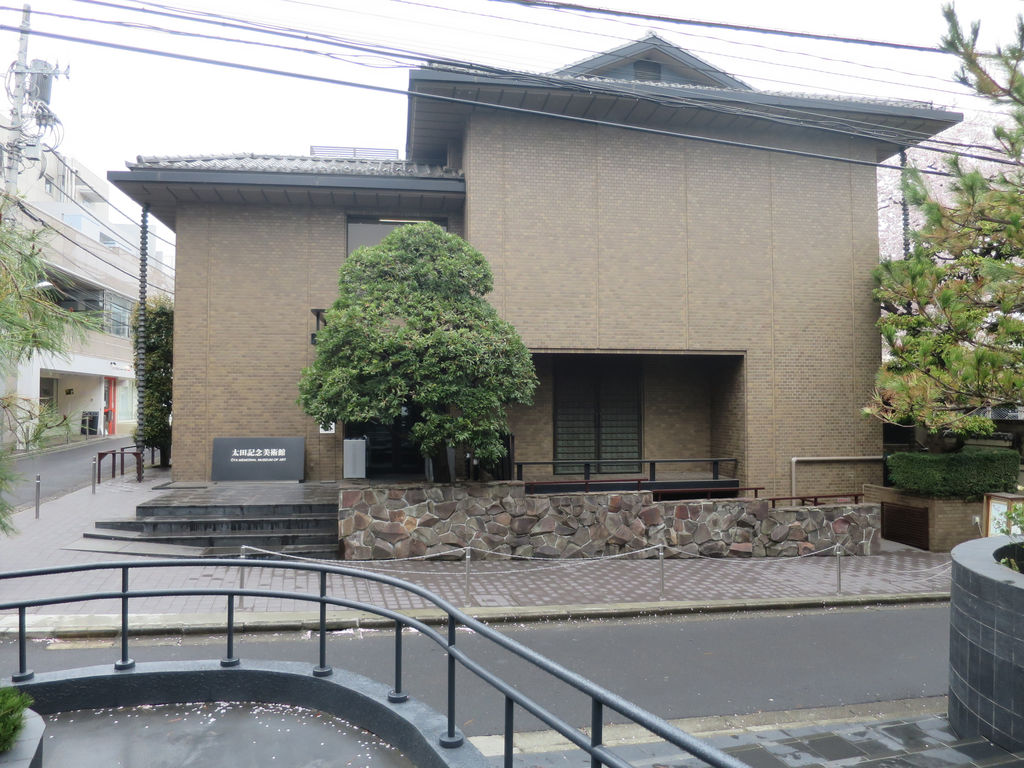 太田記念美術館