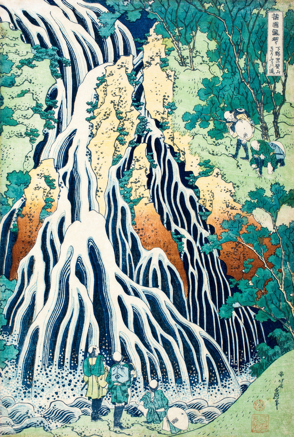 北斎《下野黒髪山きりふりの滝》の図柄を示す参考画像。館蔵品との同定はしていない。