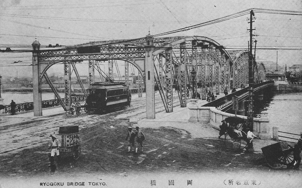 20世紀初頭の両国橋の絵葉書。北斎の没後に完成した1904年の橋で、1923年に失われた。