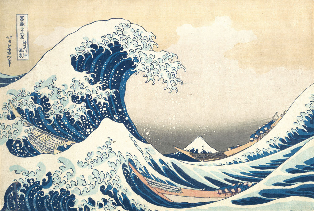 北斎《神奈川沖浪裏》、1830–32年頃、多色木版画。Met JP1847。この所蔵品の一摺り。