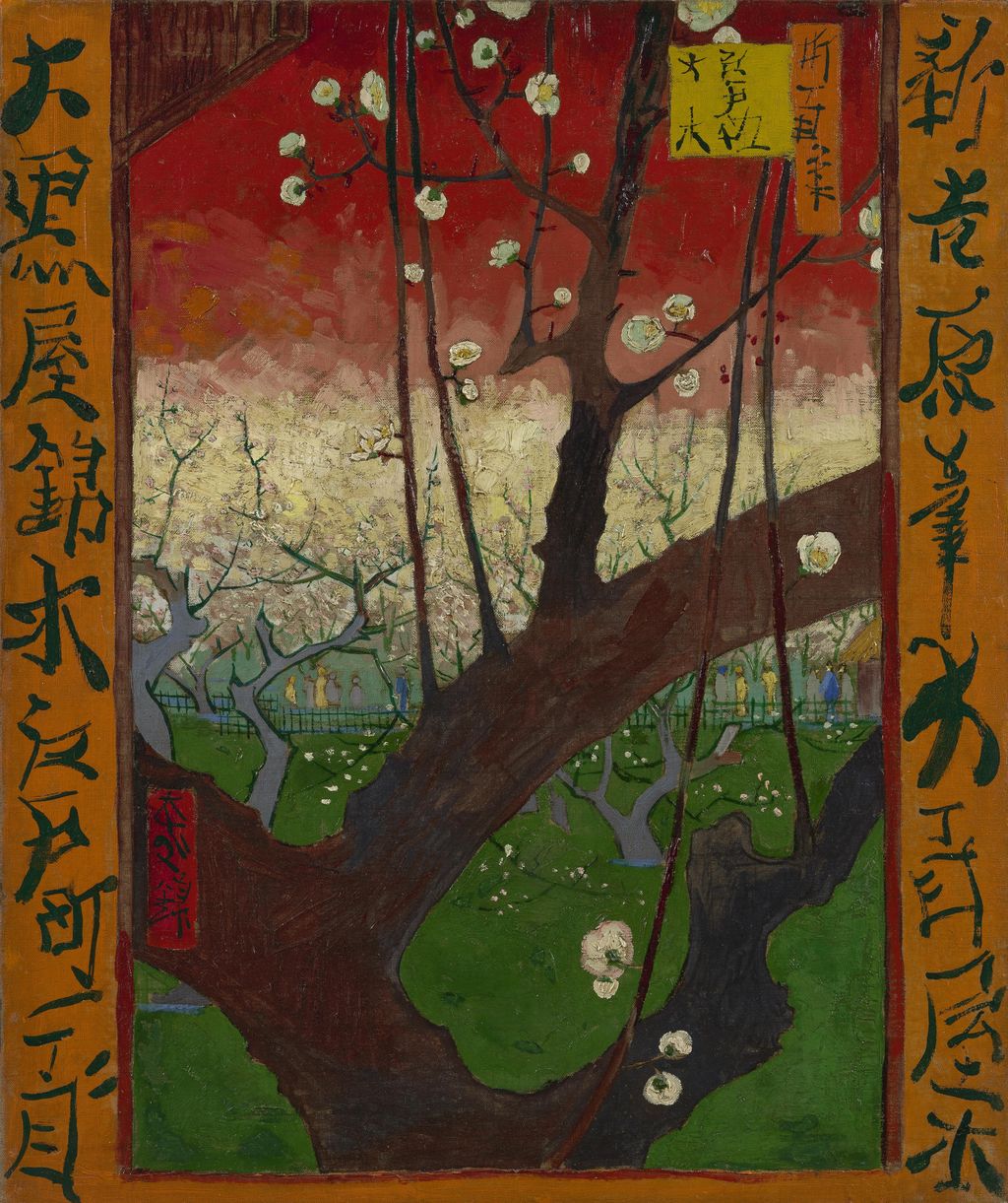 ゴッホ《花咲く梅の木(広重による)》、1887年。ファン・ゴッホ美術館s0115V1962/F0371。