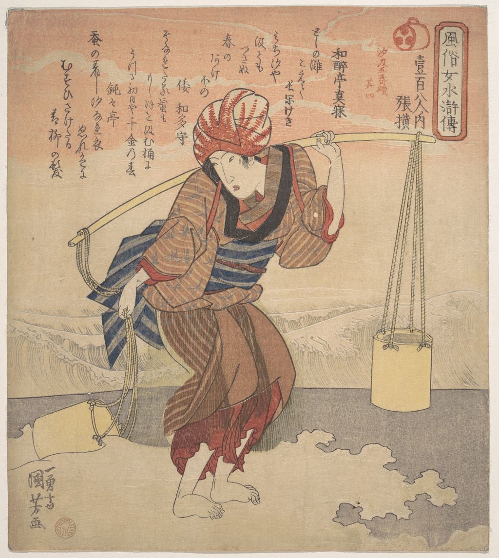 《海水を汲む娘》、1830年ごろ