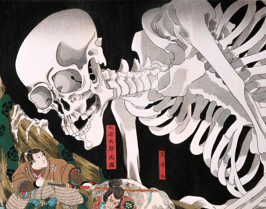 骸骨と破れた御簾