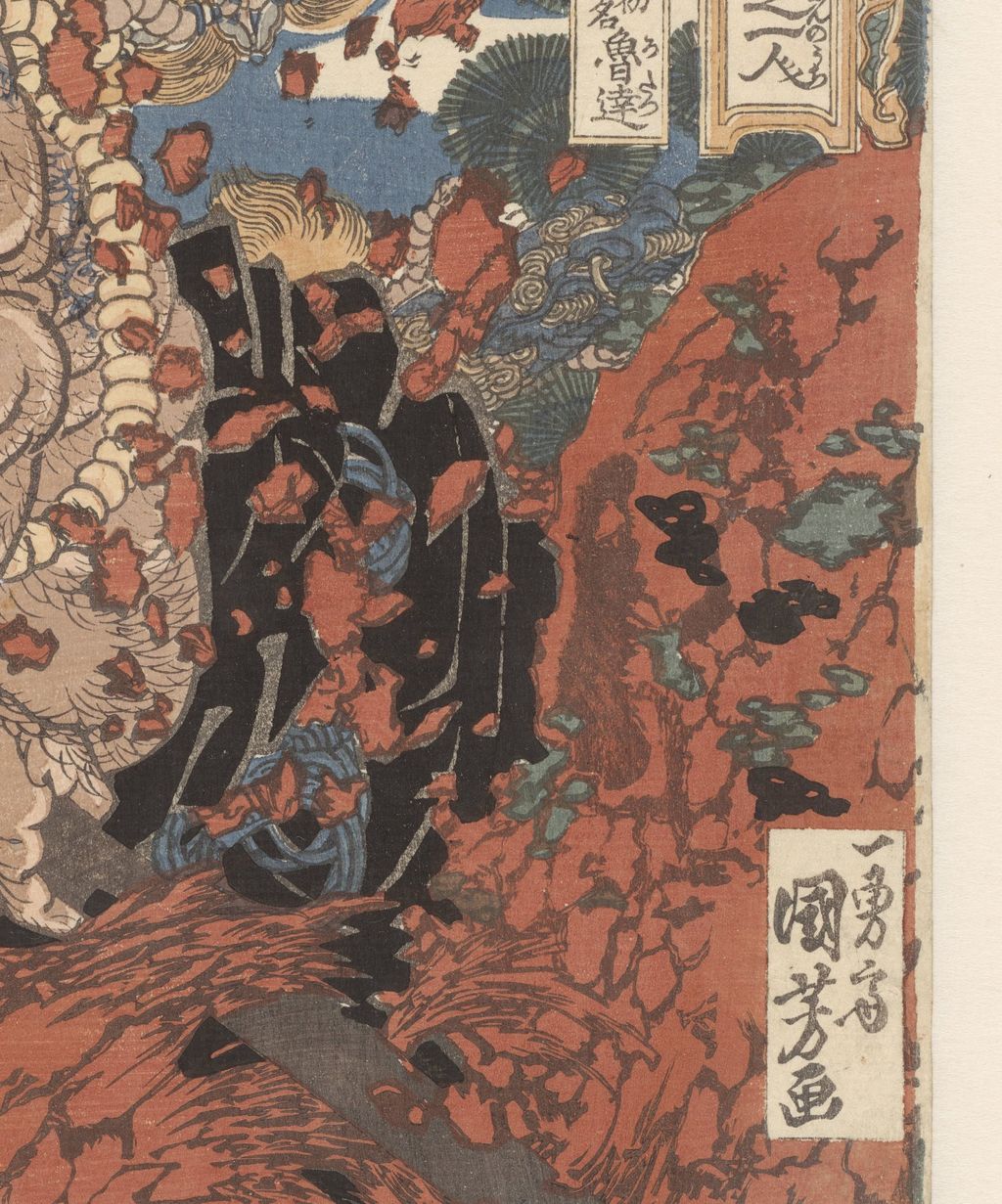 砕けた松の幹