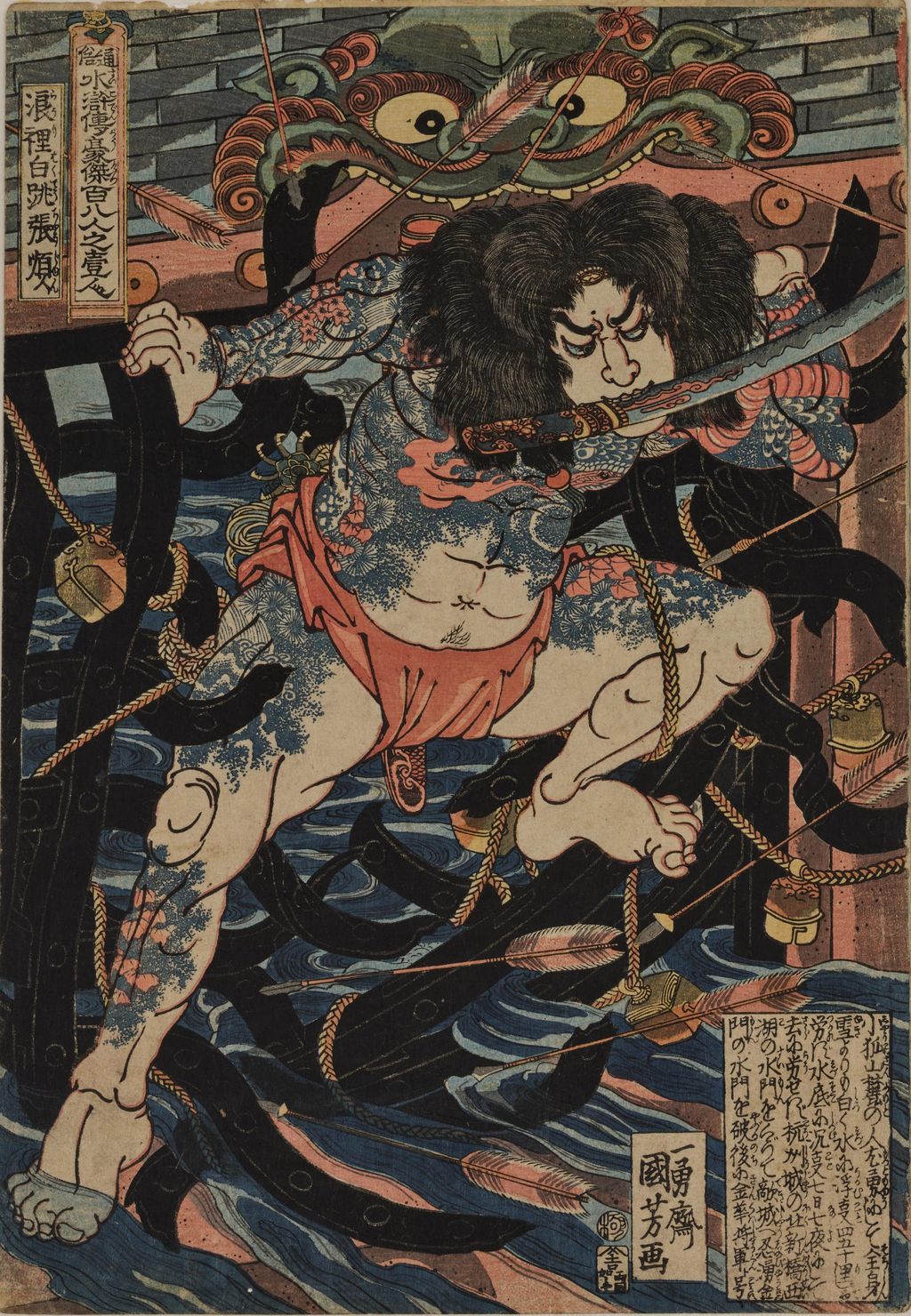 国芳《浪裡白跳張順》、東京国立博物館 A-10569-5426