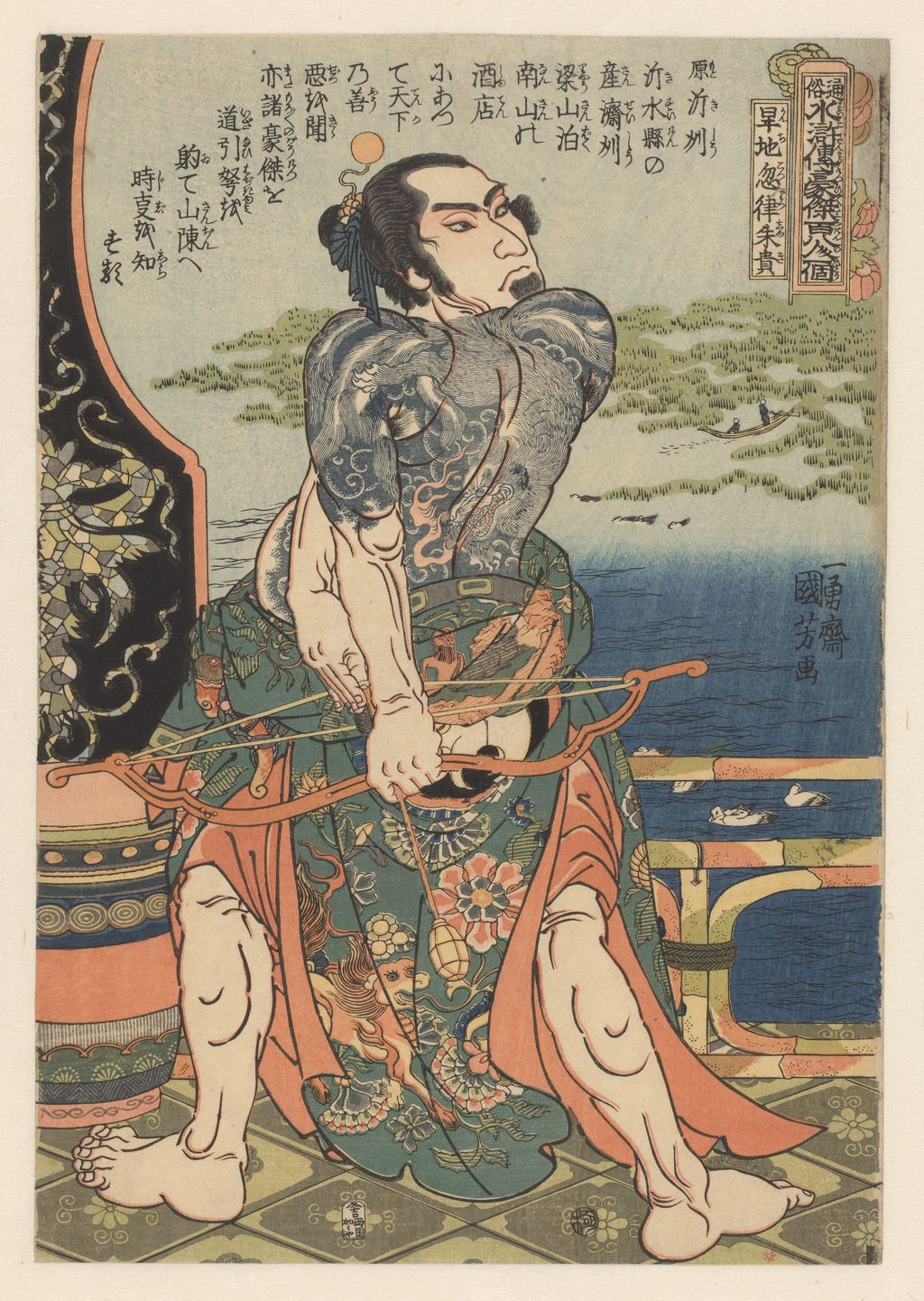 弓を持つ《旱地忽律朱貴》、アムステルダム国立美術館 RP-P-2019-202