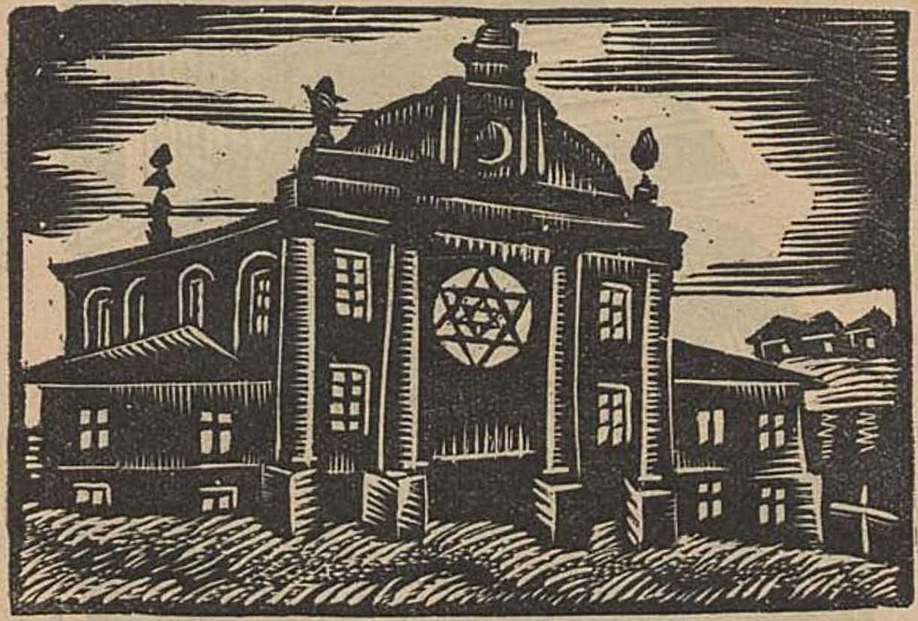 View of zaručaŭskaja synagogue in vitebsk, documented in 1922.