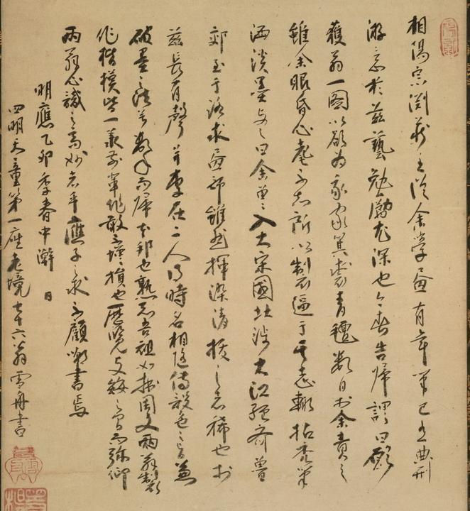 雪舟の自序