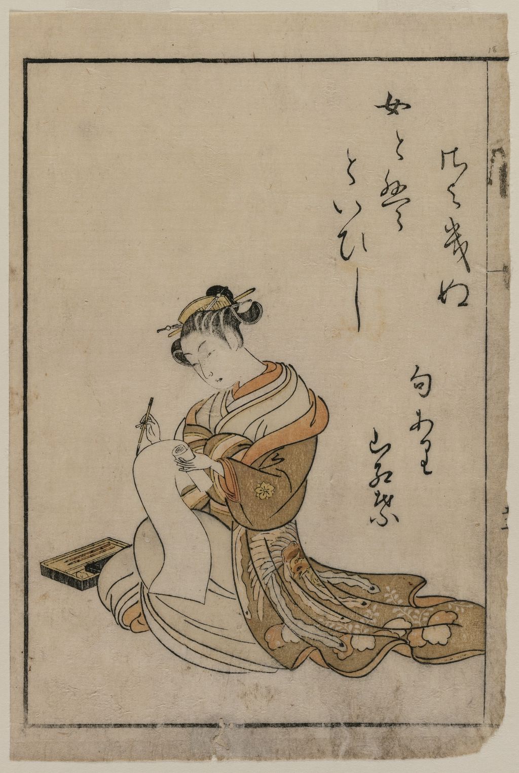 《The Courtesan Writing from a Book》