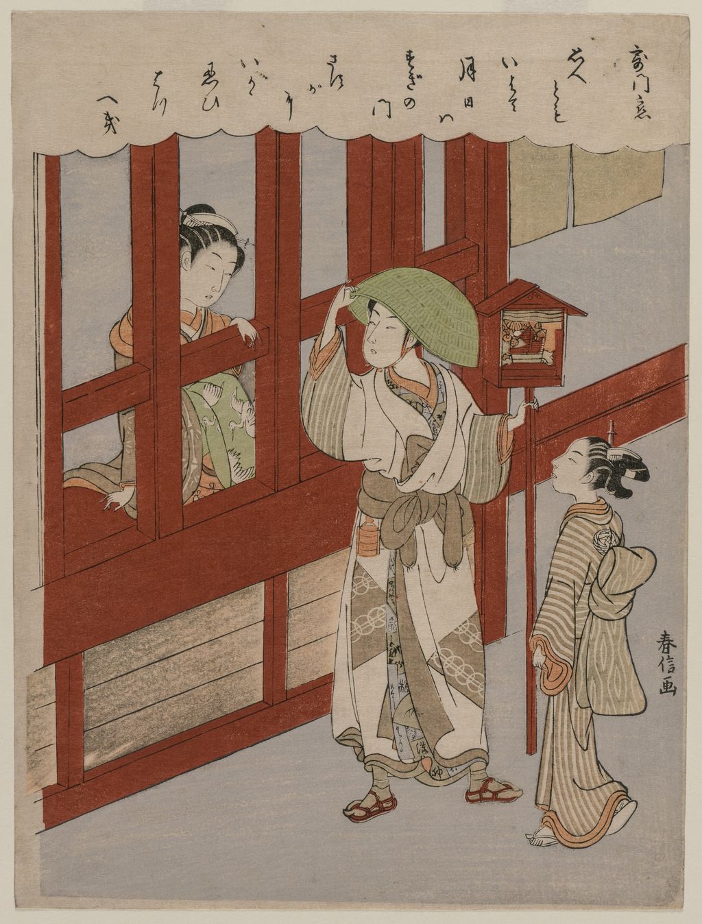 《屋門恋》