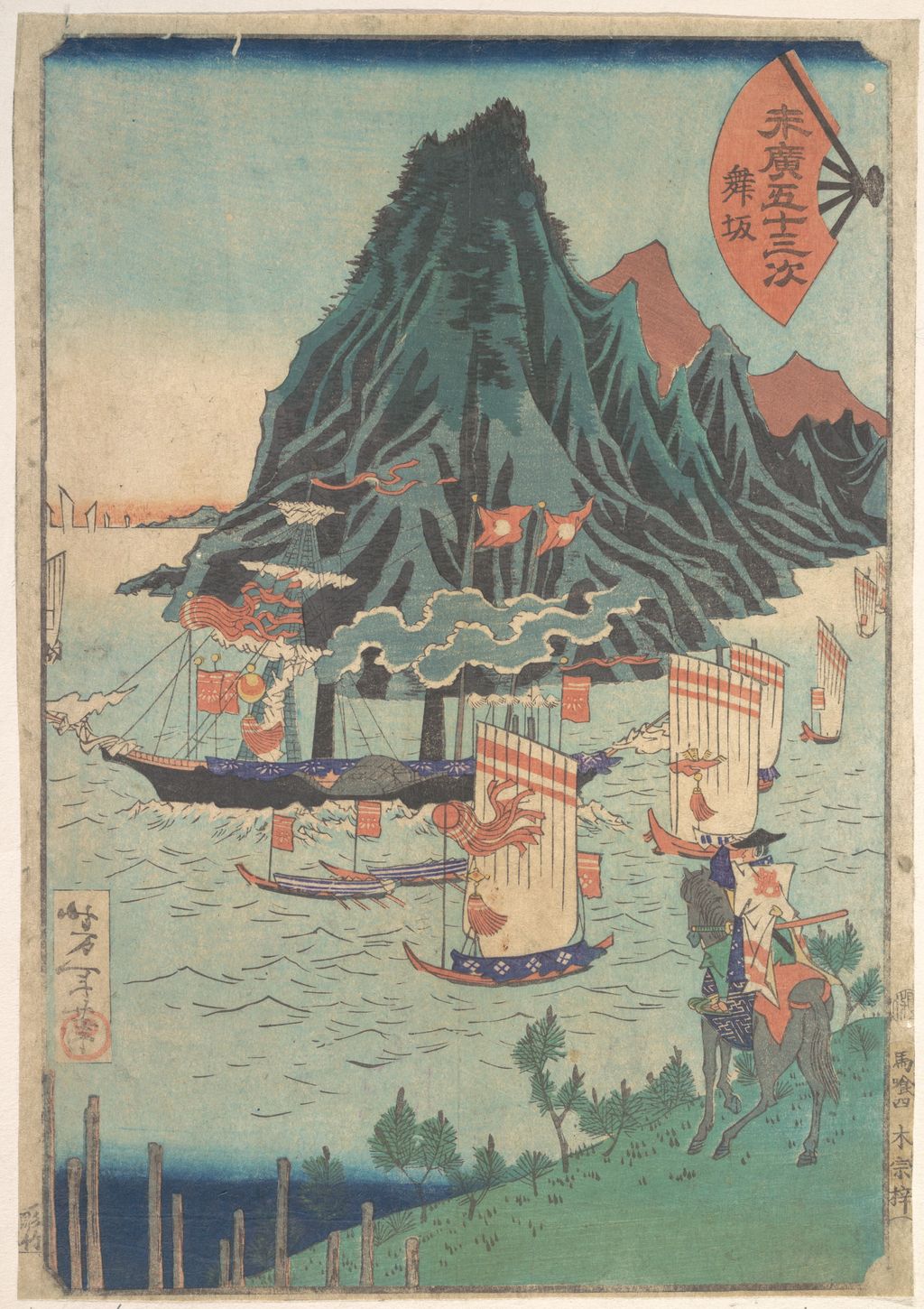 《末広五十三次》の一図。武者の近くを蒸気船が通る