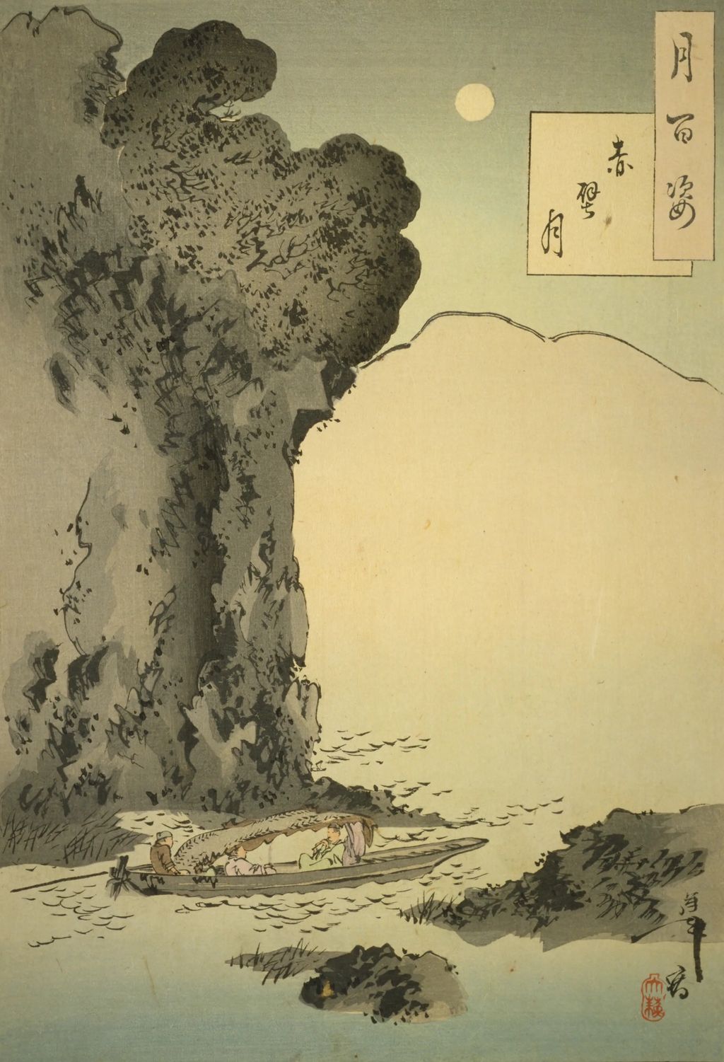 《月百姿 赤壁月》