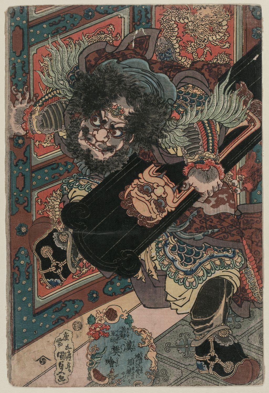 《The Military Tales of Han and Chu: Fan Kuai of the Han》